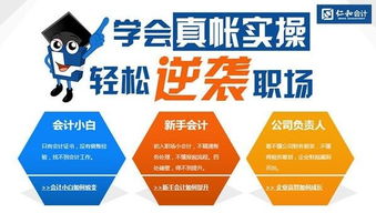 沈陽(yáng)會(huì)計(jì)真賬實(shí)戰(zhàn)班哪家好