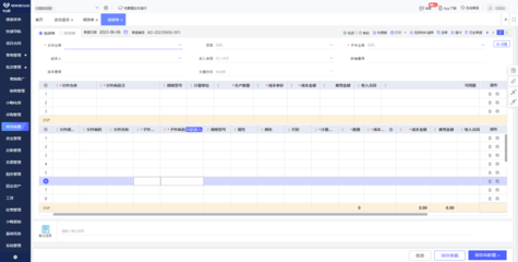 衢州國(guó)內(nèi)erp產(chǎn)品
