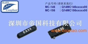 MC156晶振 對講機(jī)應(yīng)用與Epson晶振的全面解析