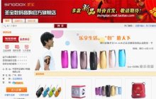 新銳數碼商城全新升級 樂動你的E時代，攜手騰訊·大楚網開啟數碼代理新篇章